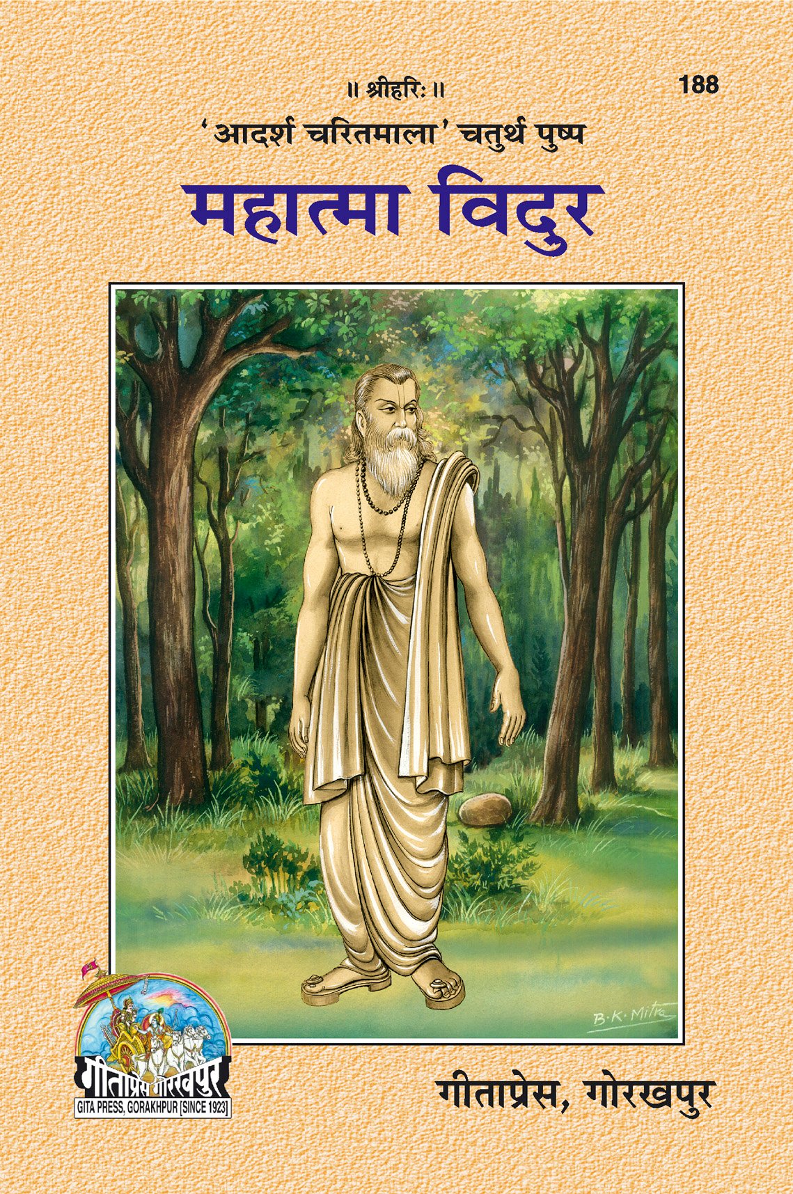 Mahatma Vidura (Hindi)