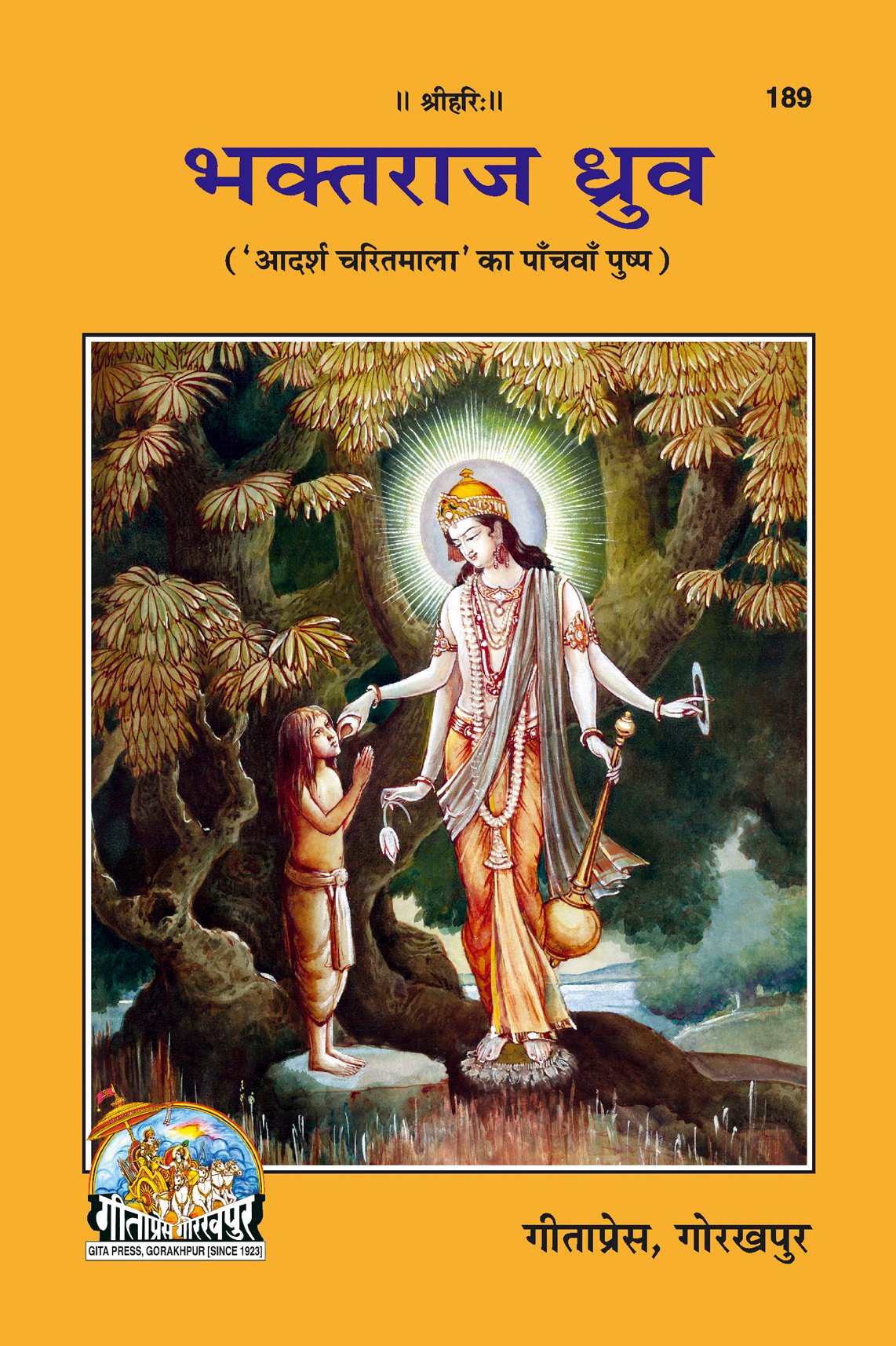 Bhaktaraja Dhruva (Hindi)