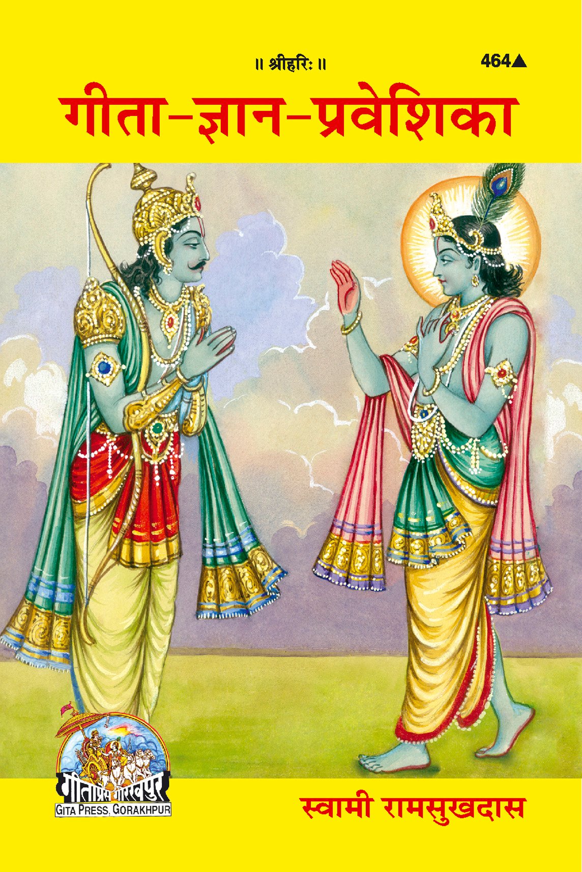 Gita-Gyan-Praveshika (Hindi)