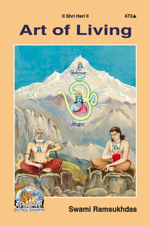 Art of Living  (English)