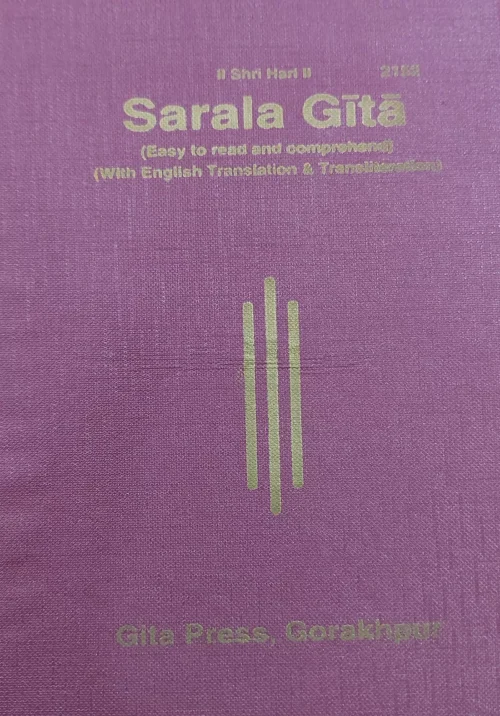 Sarala Gita  (English)