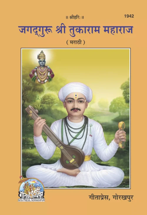 Azdarsh Nari Sushila  (Oriya)