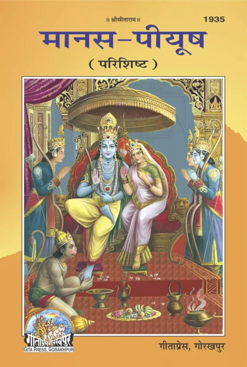 Awashyak Shiksha  (Gujarati)