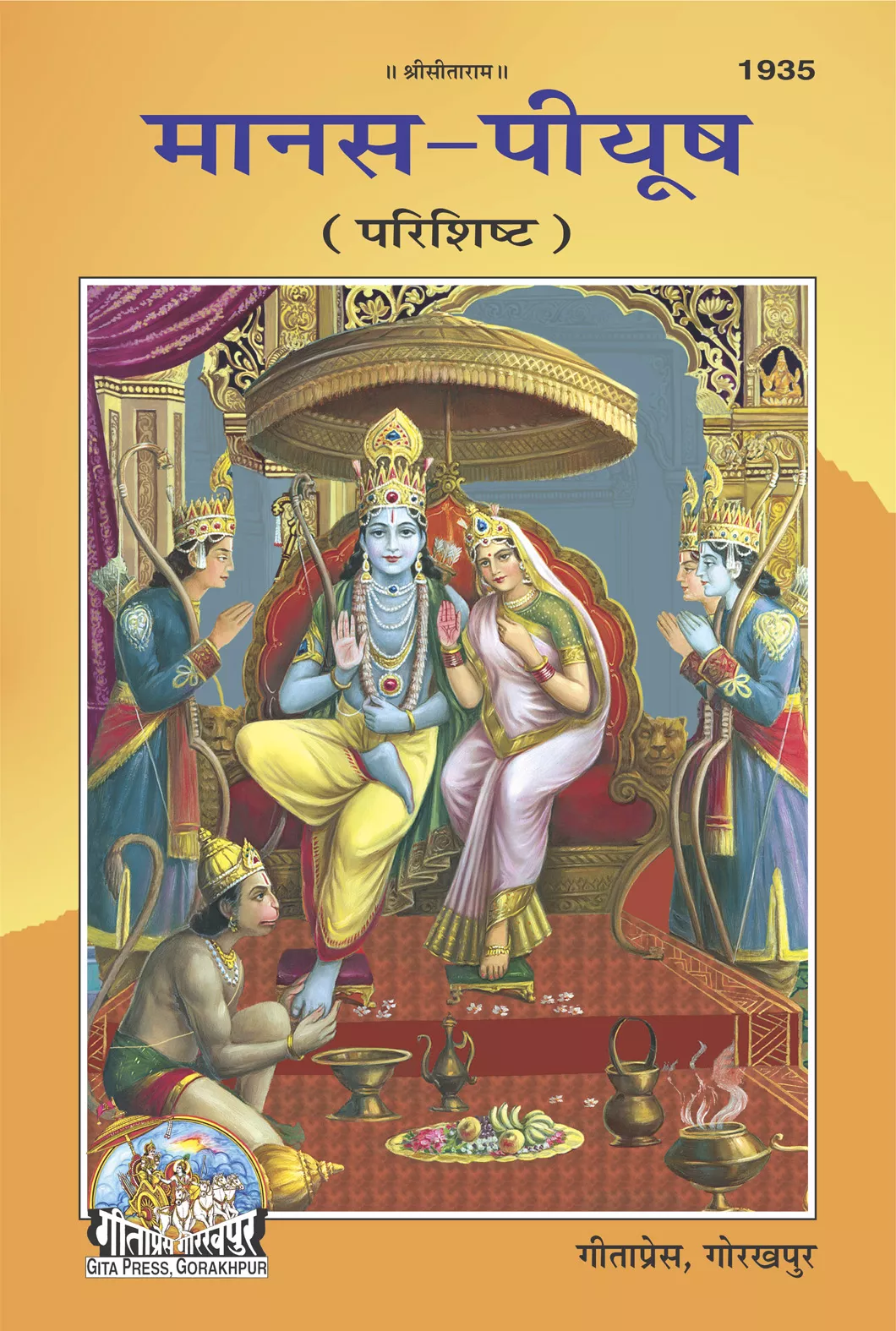 Awashyak Shiksha (Gujarati)