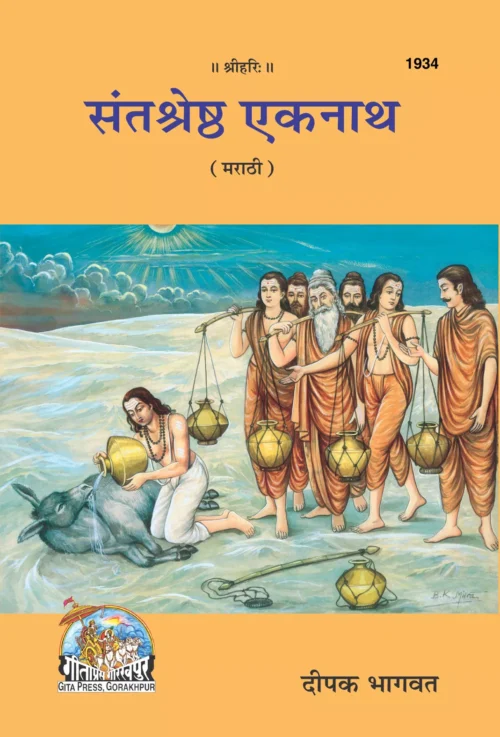 Shiv Chalisa (Hindi)