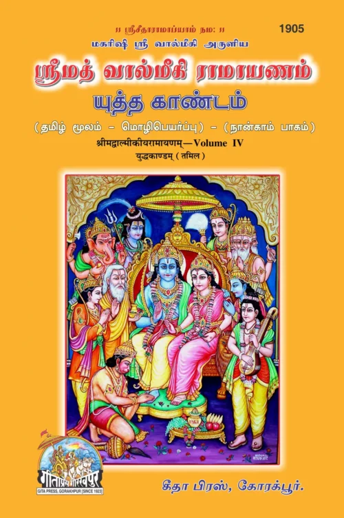 Adarsh Bhratriprem  (Oriya)