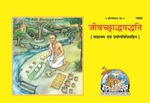 Shri Ramacharitamanasa (Sundarkand)  (Oriya)