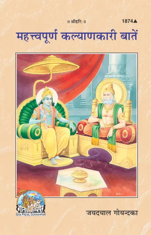 Mahatavpuran Kalyankari Batein  (Hindi)