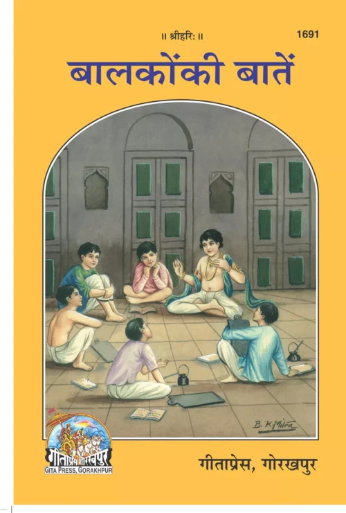 Balakon Ki Baten  (Hindi)