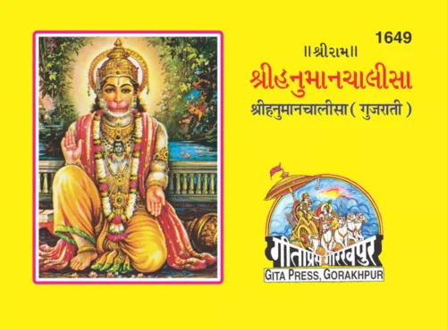 Garbhapat Uchit Ya Anuchit Faisala Apka  (Bangla)