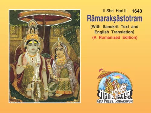 Ramrakshastotram  (English)
