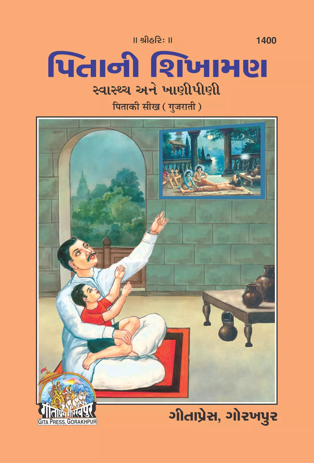 Pita ki Seekh (Gujarati)