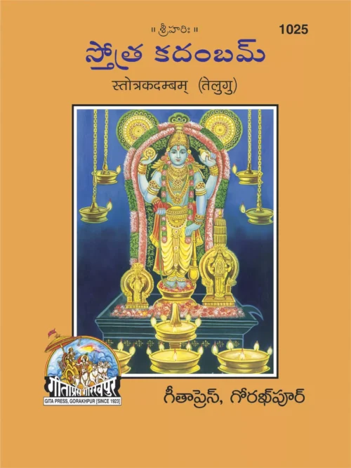 Satsanga Ki Kuchh Sar Baten (Marathi)