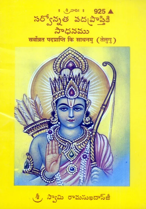 Bhog Evam Yoga  (Bangla)