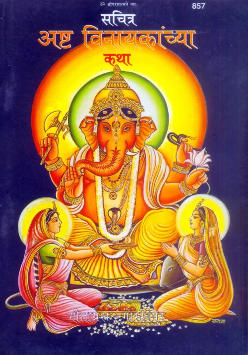 Ashta Vinayaka