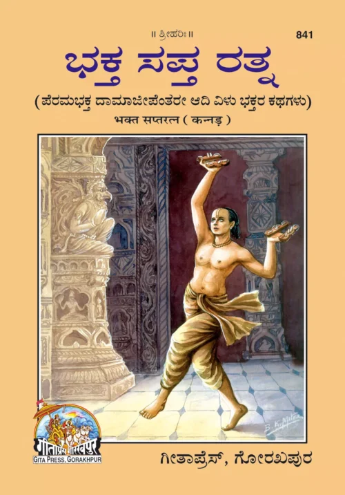 Samay Ka Sadbyavahar