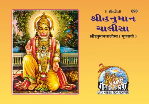 Sridurga Saptshati  (Oriya)