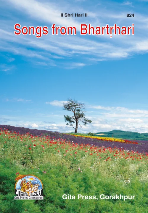 Bhakti Yoga Ka Tattva  (Tamil)