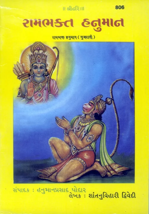 Balchitramaya Chaitanyaleela  (Bangla)