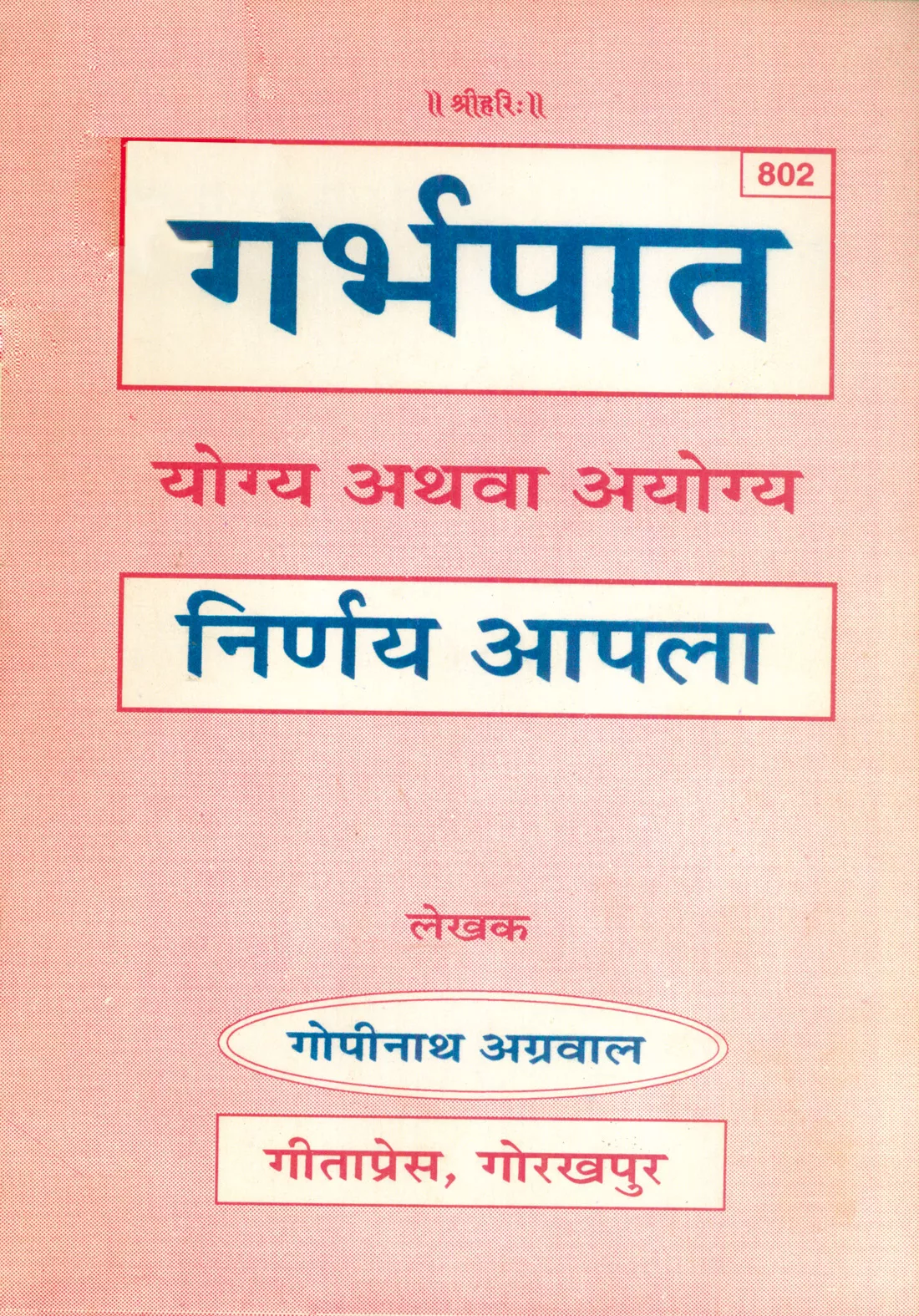 Bhagvatkripa (Kannada)