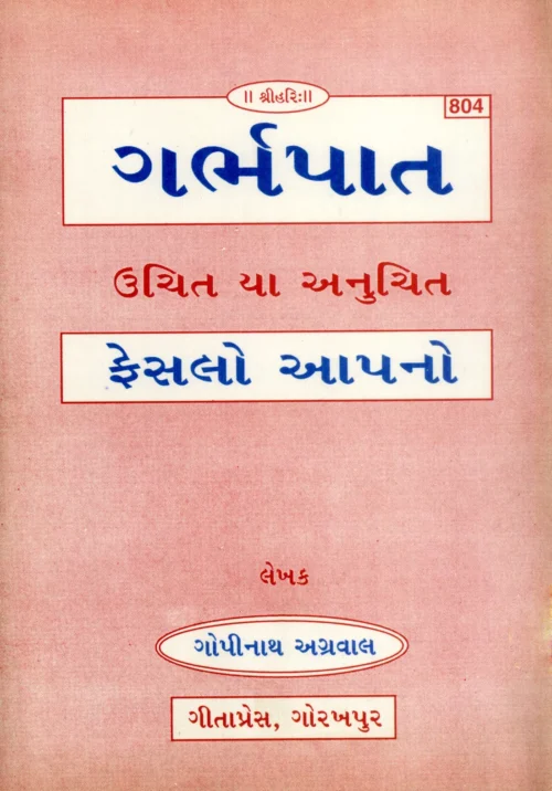 Navadha Bhakti  (Kannada)