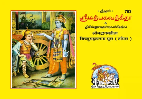 Adhayatma Ramayan  (Marathi)