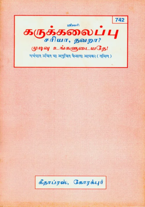 Adhyatma Ramayana  (Kannada)