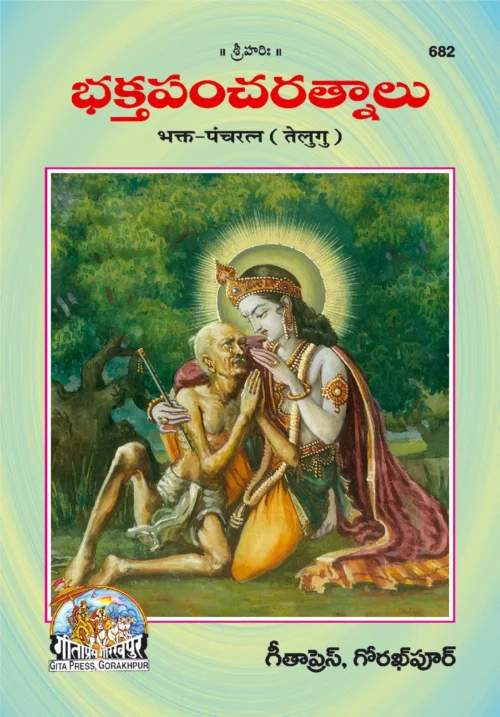 Valmiki Ramayan Sunderkand  (Tamil)