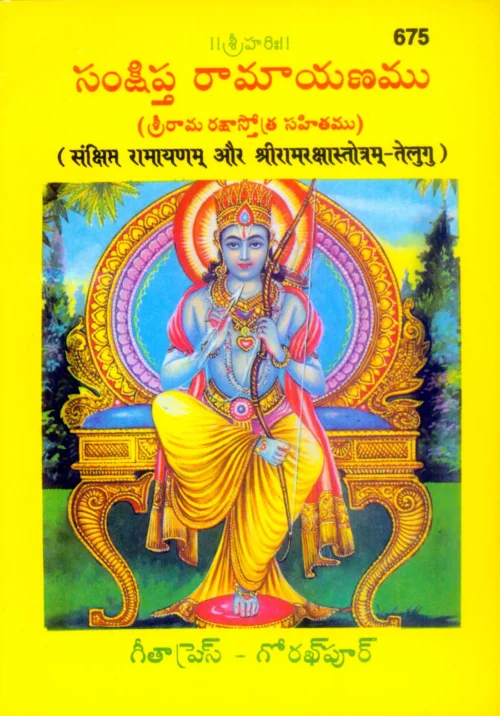 Nari Shiksha  (Kannada)