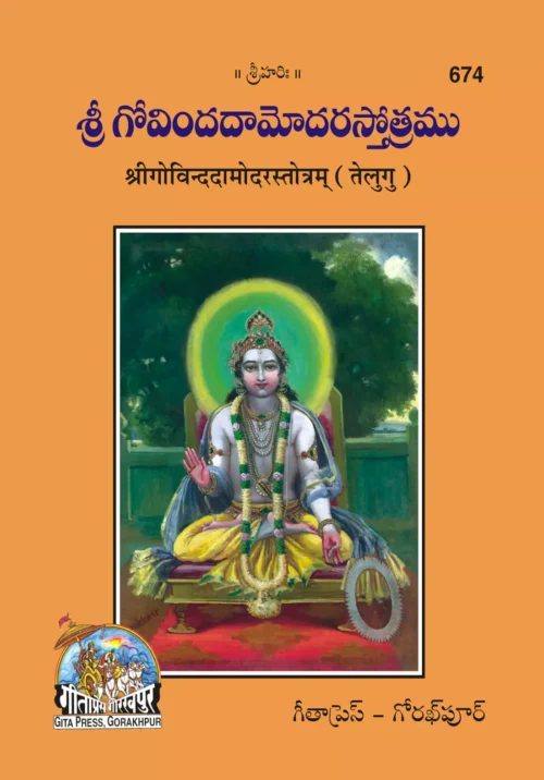 Amrit Bindu  (Kannada)