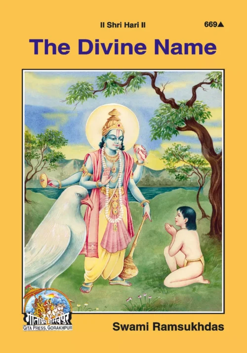 The Divine Name  (English)