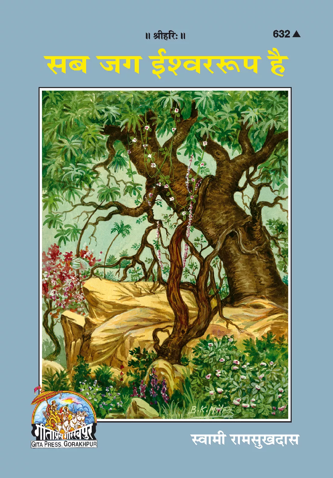 Sankship Mahabharat Part II (Bangla)