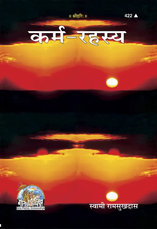 Survya Sahastranaam  (Hindi)