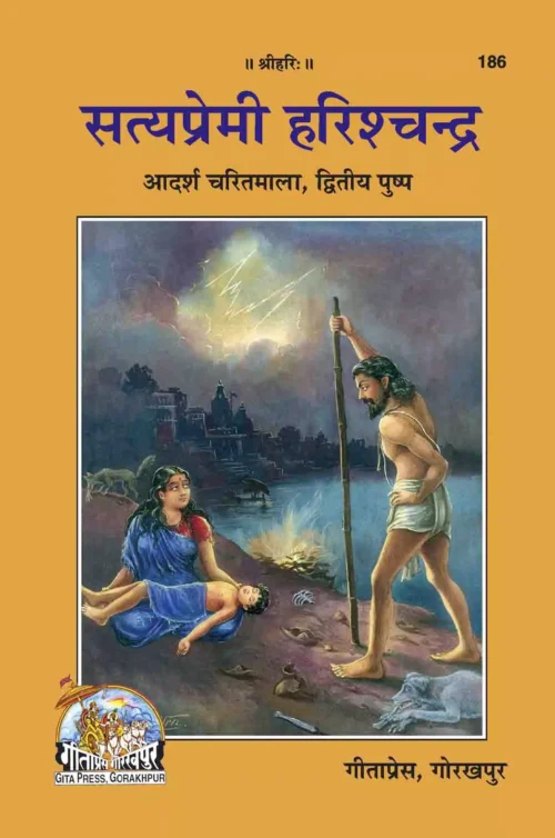 Gita Prabhodhani  (Oriya)