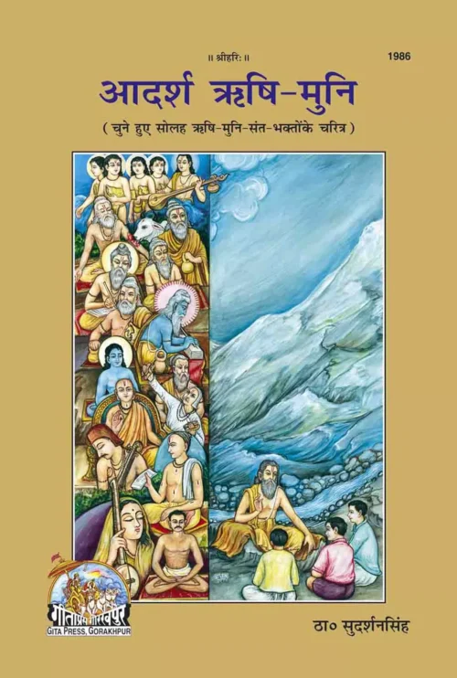 Adarsh Rishi-Muni (Hindi)