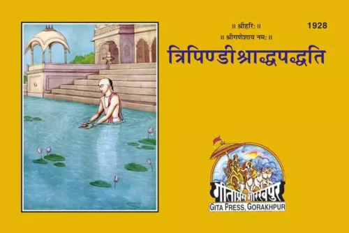 Tatvchintamani  (Gujarati)