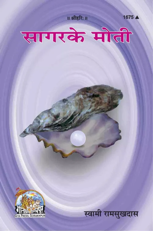 Sri Ram (Patrika)  (Marathi)