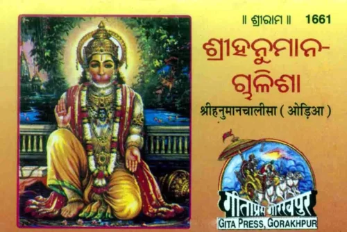 Kritiwasi Ramayan  (Bangla)