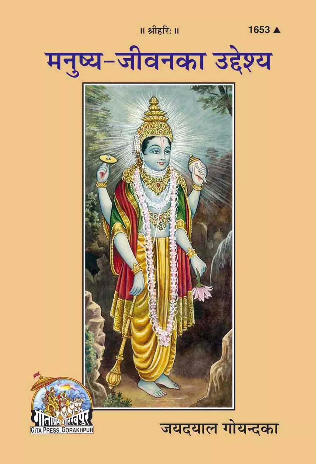 Manusya Jivan ka Uddesya (Hindi)