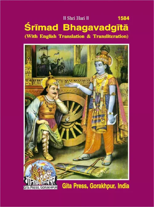 Gita Roman  (English)