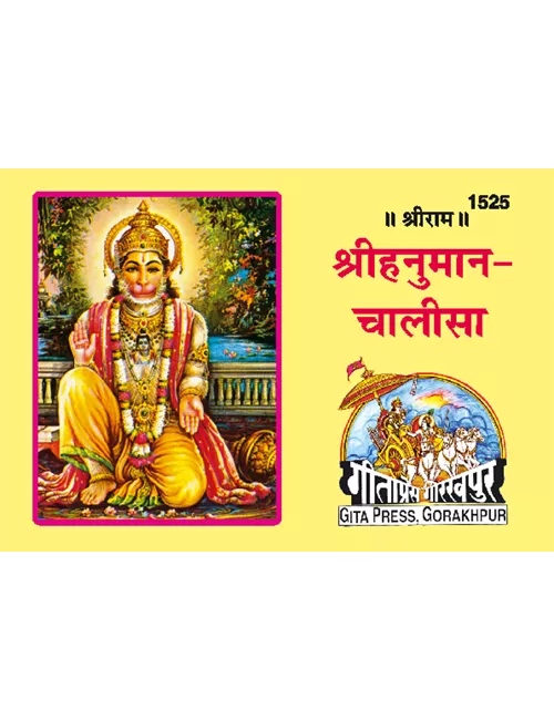 Satsang Ki Sar Bate  (Assamiya)