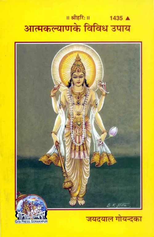 Sundarkand Satik  (Assamiya)