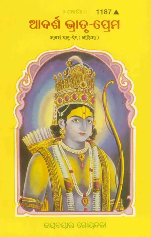 Nal Damayanti  (English)