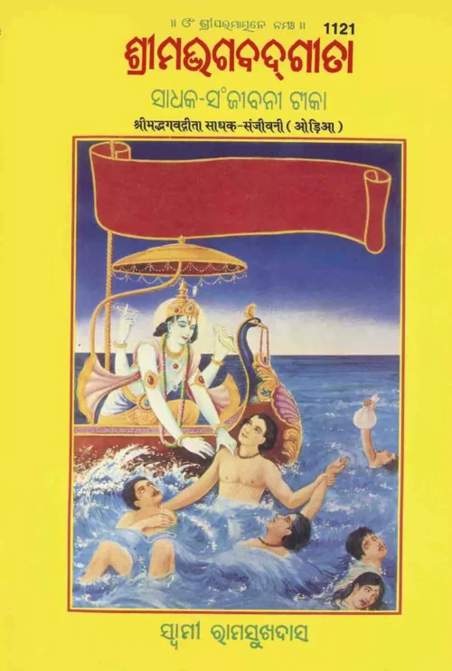 Savitri And Satyavan  (English)
