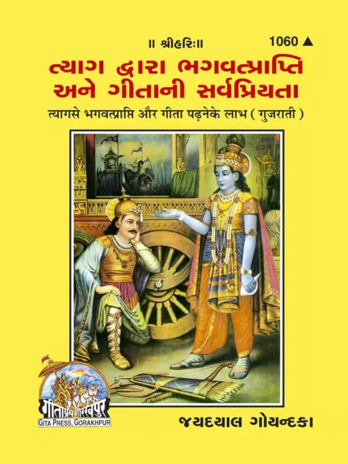 Kishkindhakand Saral Bhawarth Sahit  (Hindi)