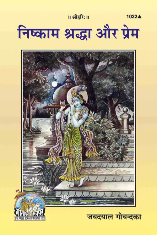 Ek Sant Ki Vasiyat  (Assamiya)