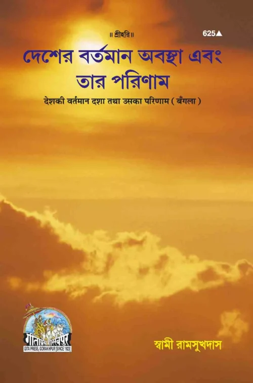 Manav Matra Kalyan Ke Liye  (Telugu)