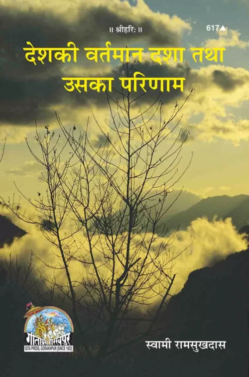 Shrimahabharatamu Vanparvamu Part-2  (Telugu)