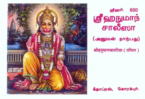 Srimad Bhagavat Mahapuranam Part-1  (Gujarati)