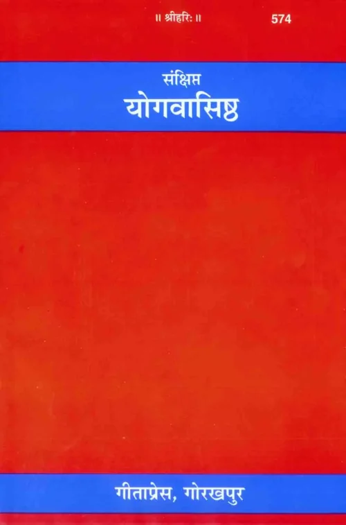 Kya Guru Bina Mukti Nahin?  (Assamiya)